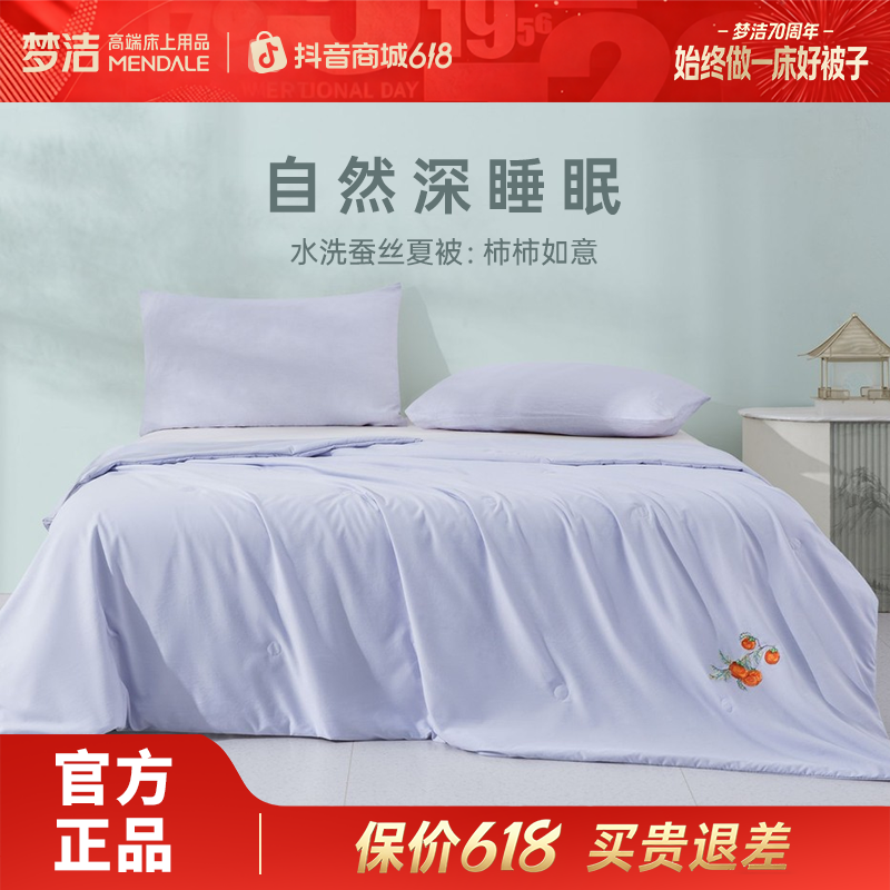【新品夏凉被】可机洗凉感印花夏被被子纤维被夏凉被空调被合集