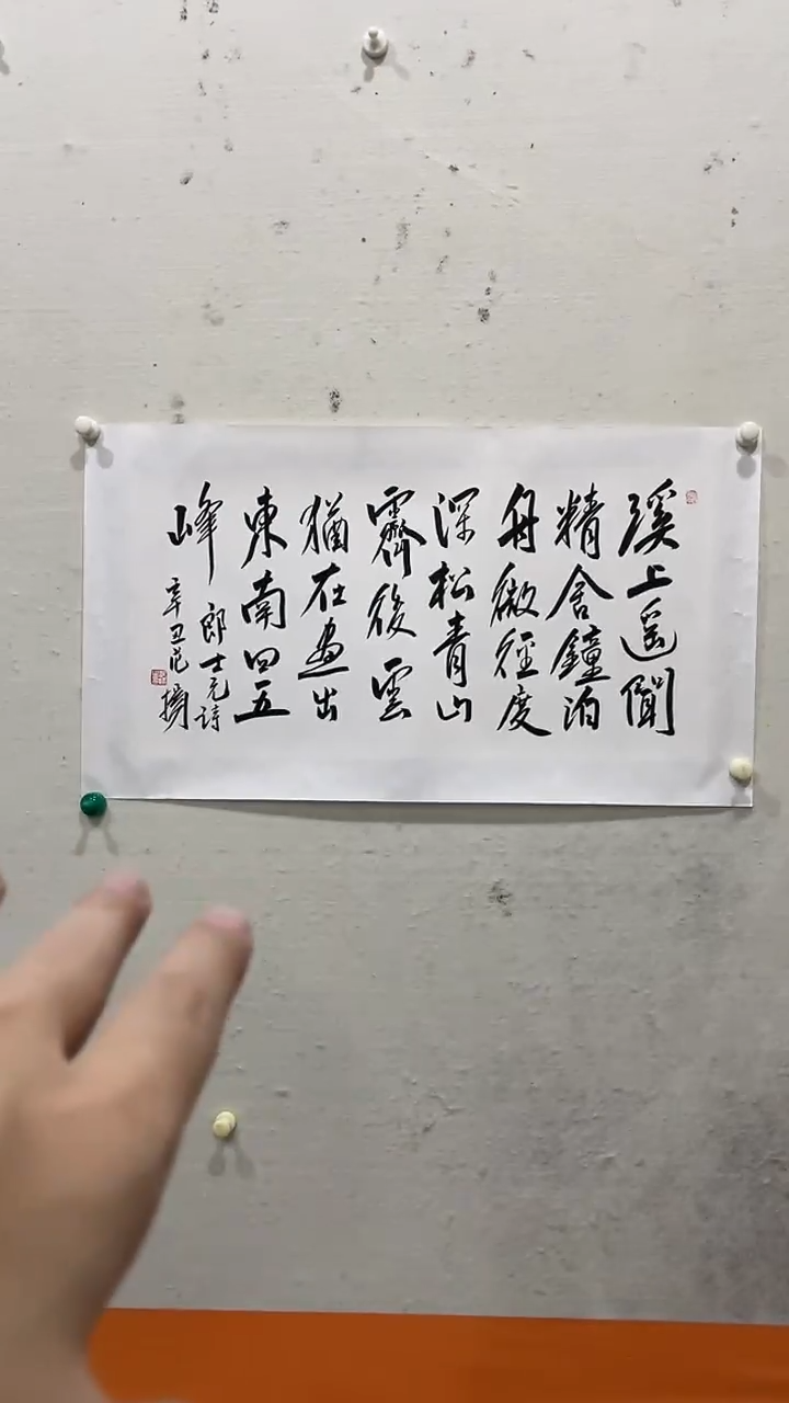 书法美术馆书法画作