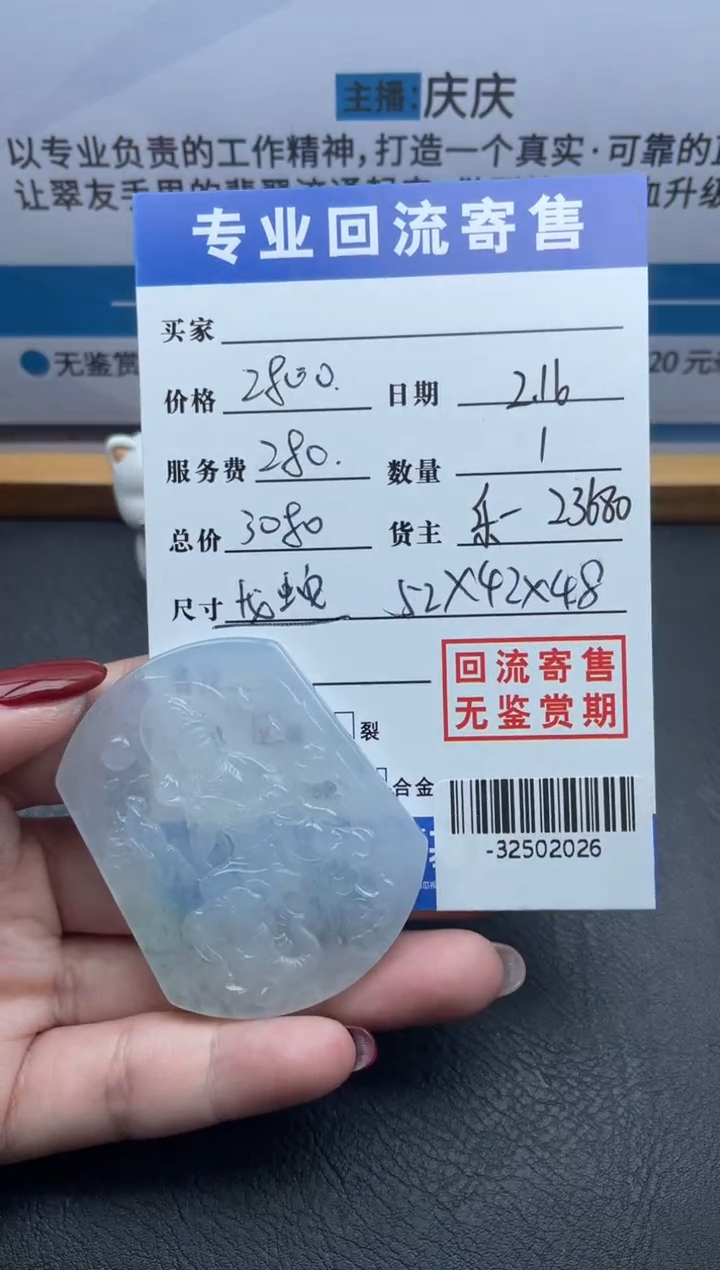 【闪购商品】翡翠颈饰未镶嵌多人-32502026