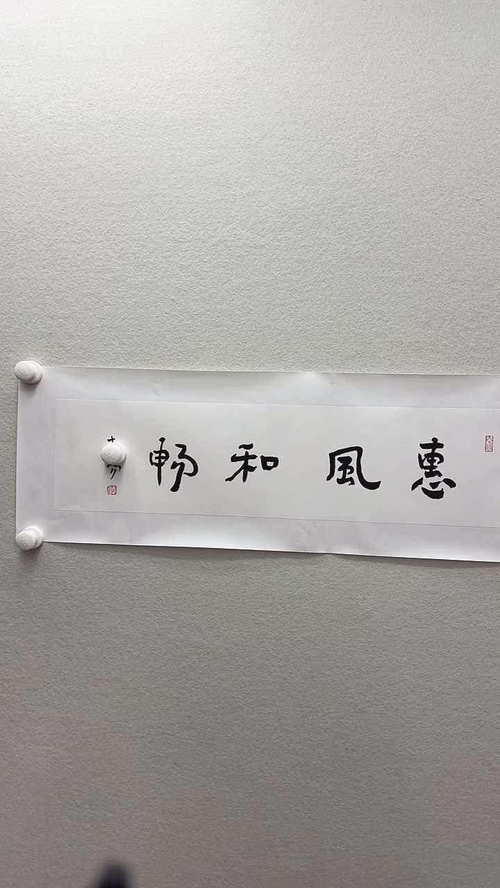 北京木心精品书法