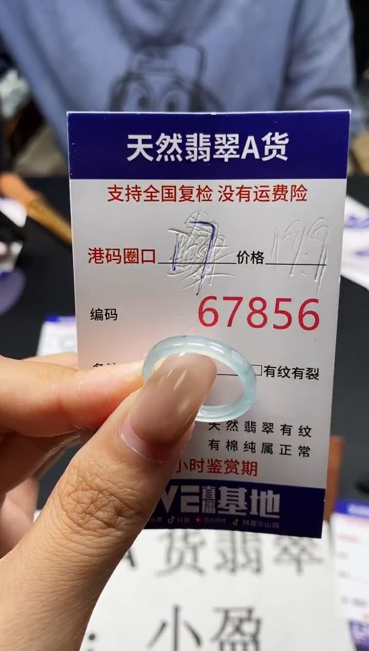 未镶嵌戒指翡翠天然A货翡翠7856