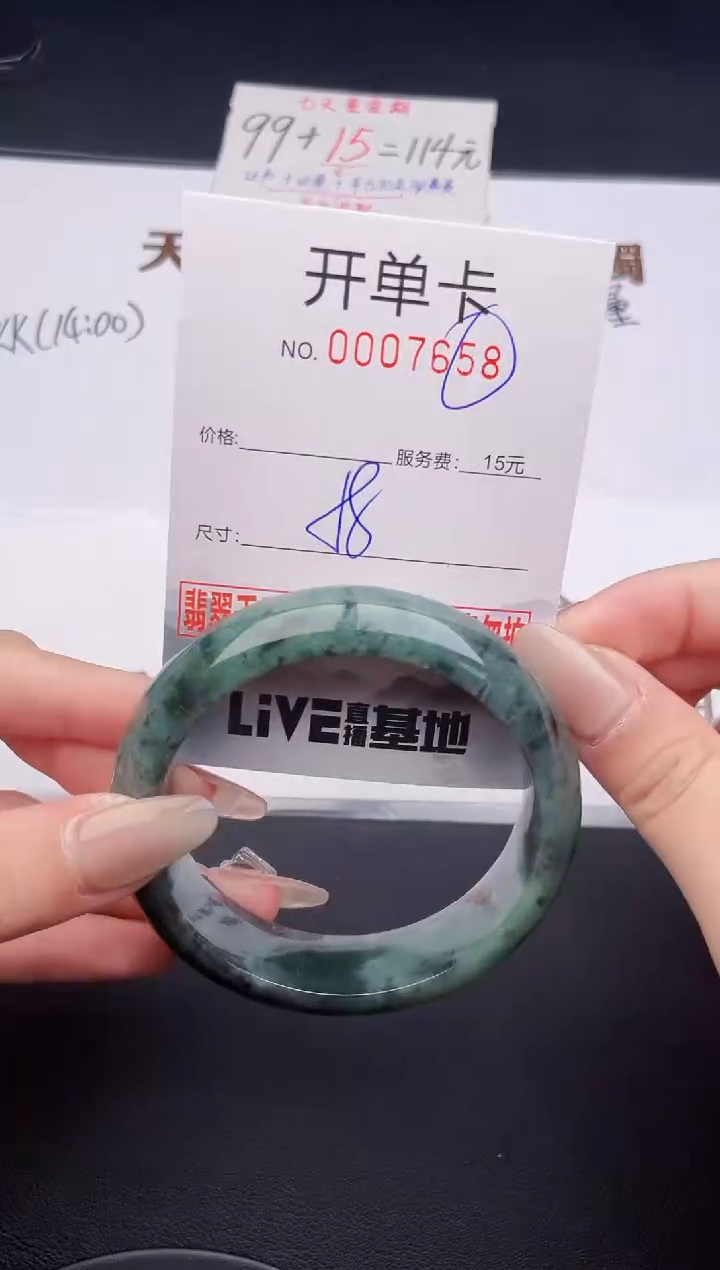 未镶嵌手镯翡翠有纹有裂有瑕疵58