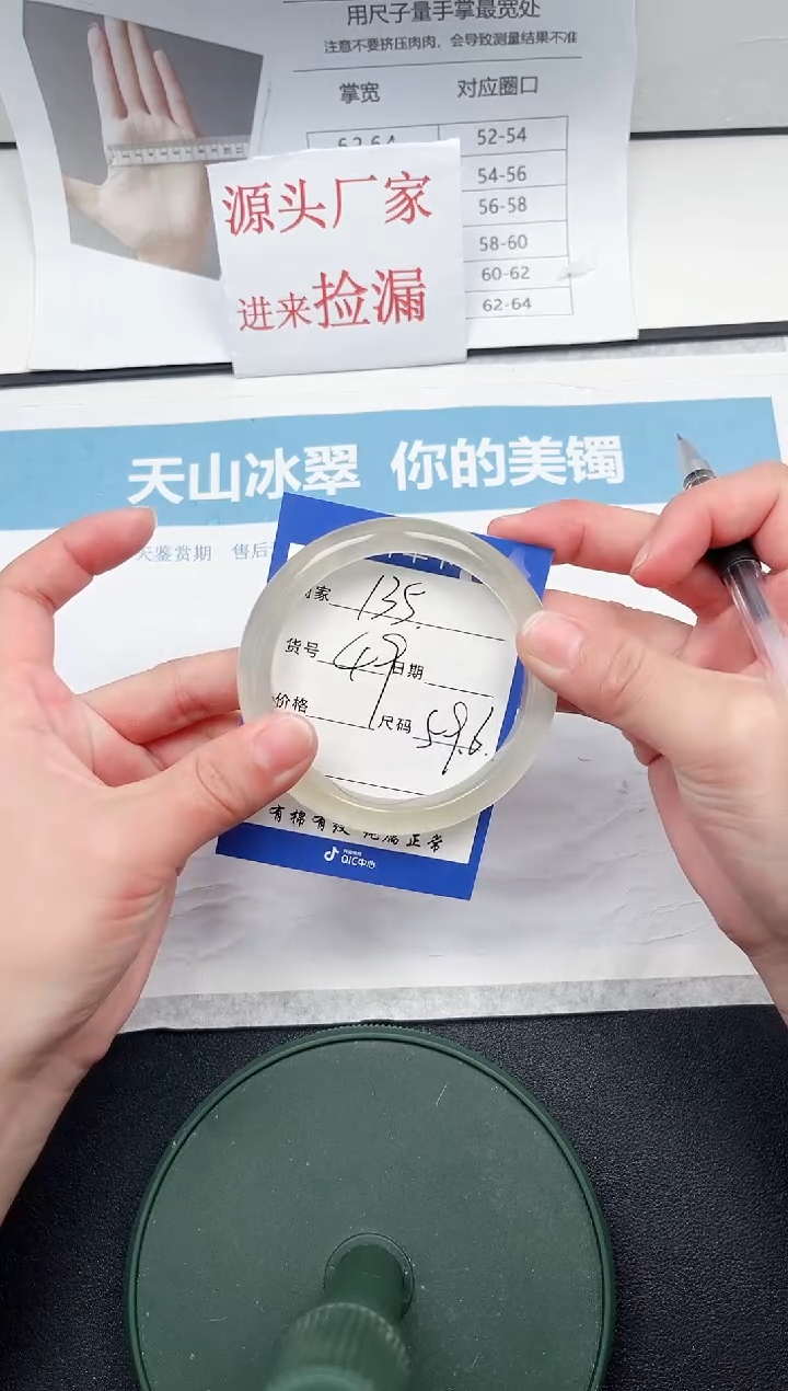 【闪购商品】石英质玉未镶嵌手镯135-59.6