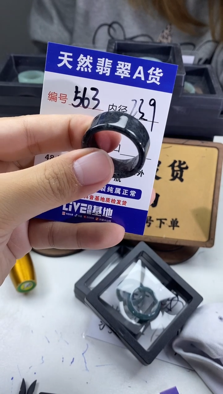 未镶嵌戒圈翡翠563