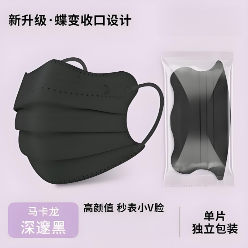 独立包装护眼角蝶形时尚显瘦网红百搭口罩