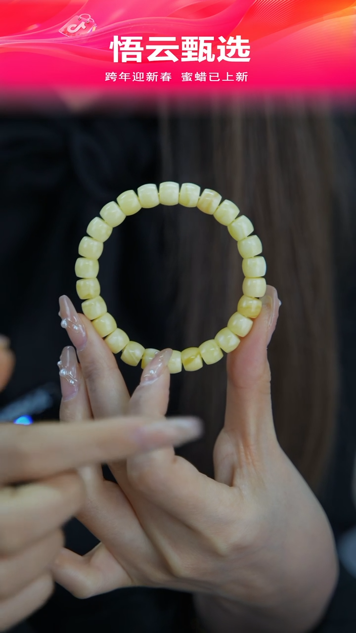 【闪购商品】蜜蜡手串未镶嵌俄料微瑕8.8mm10.6克