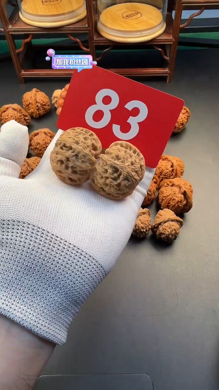 把件文玩核桃43门头沟苹果园