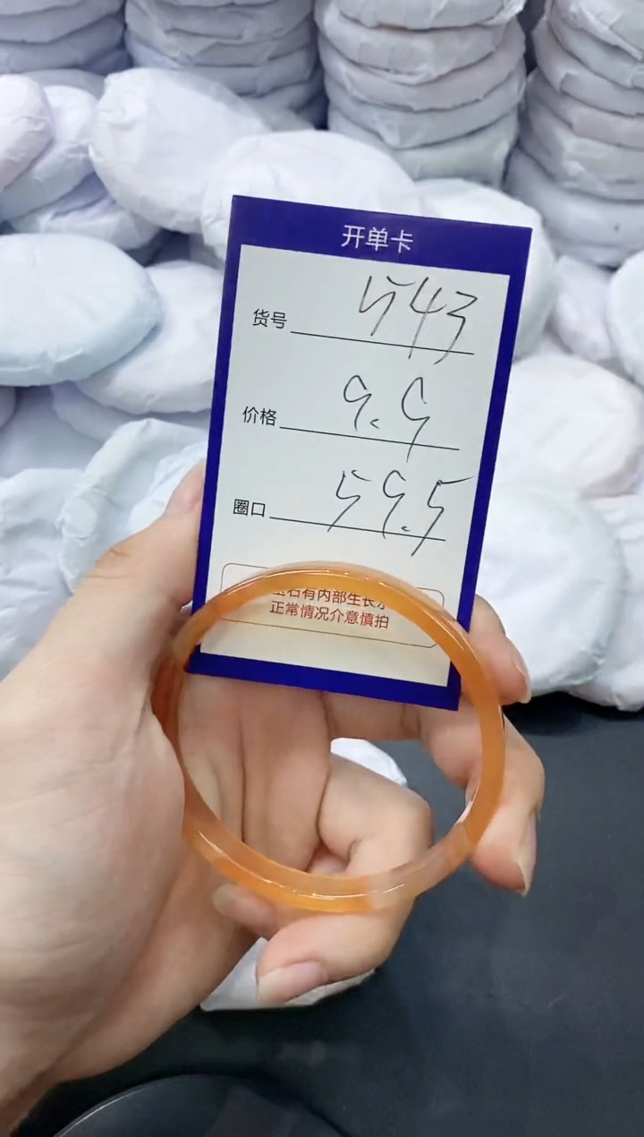 玛瑙/玉髓手镯未镶嵌543