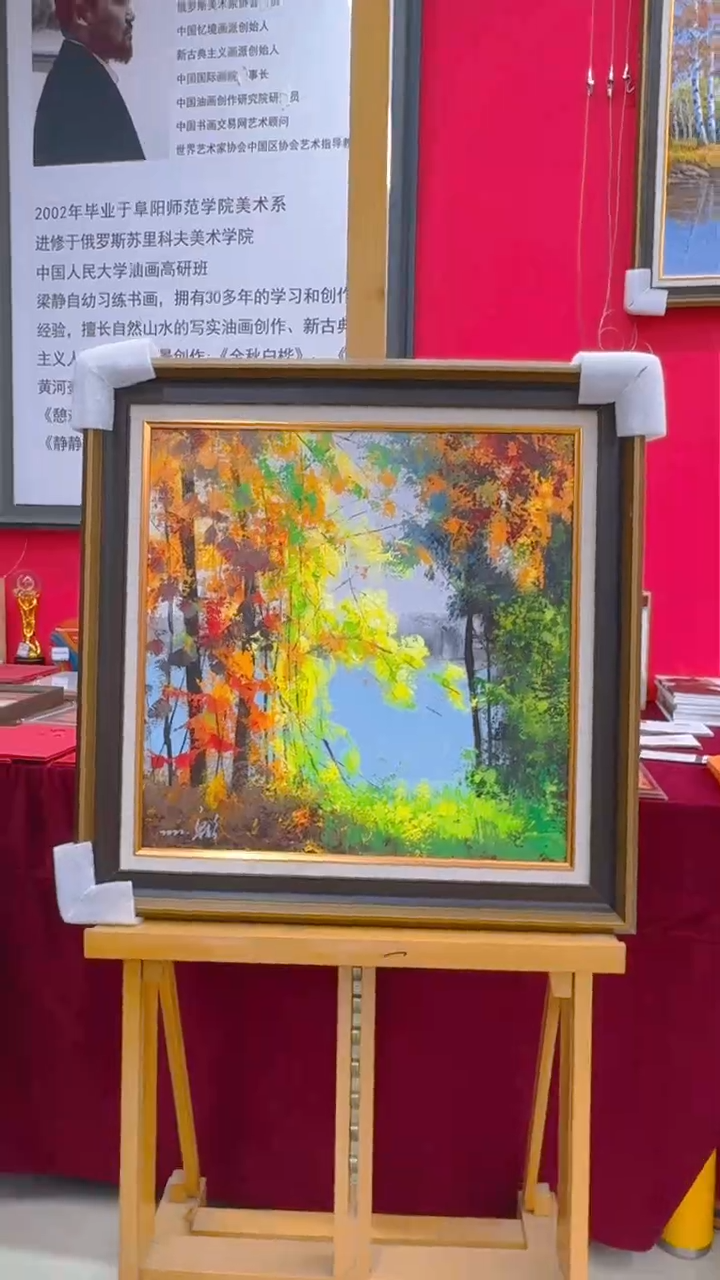 【闪购商品】国画 梁静手绘油画