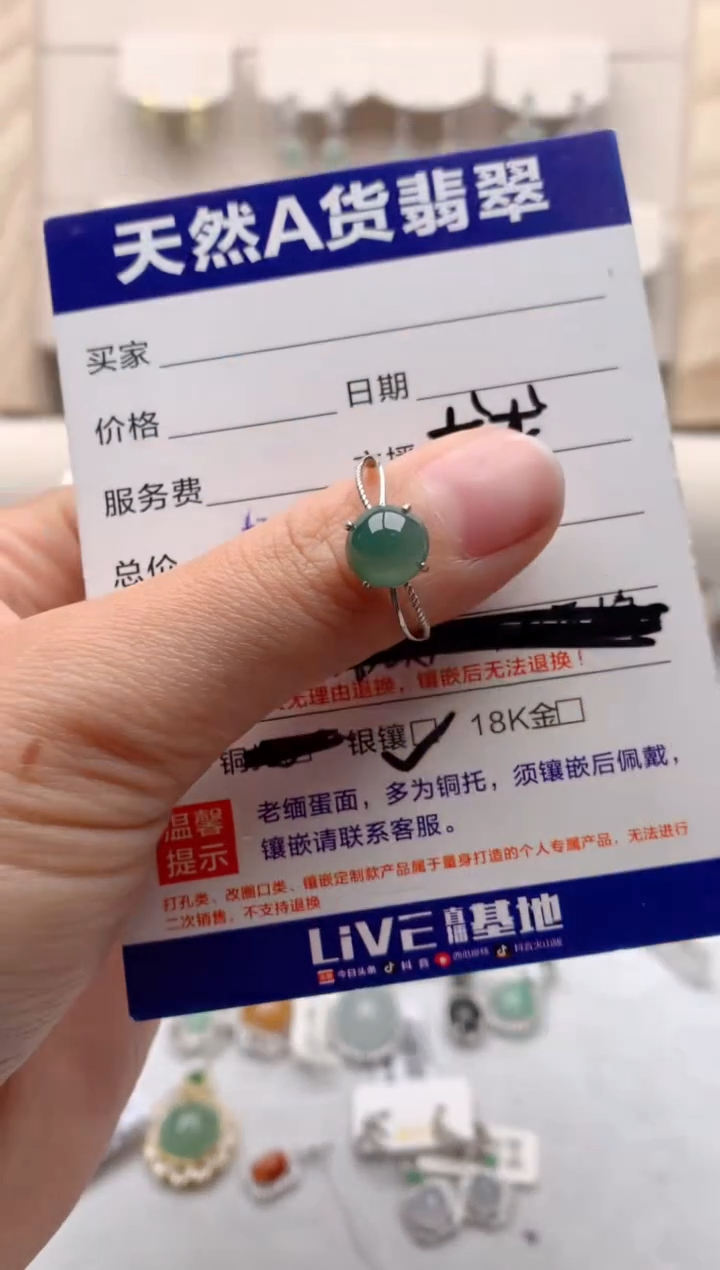 【闪购商品】翡翠戒指银S925镶嵌1号