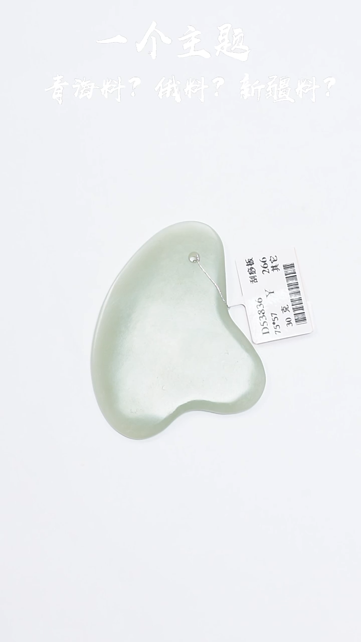 未镶嵌手串和田玉乐姐推荐于田刮痧板