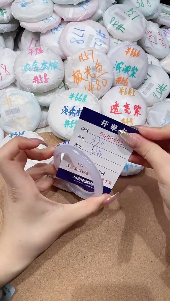 【闪购商品】玛瑙/玉髓手镯未镶嵌403