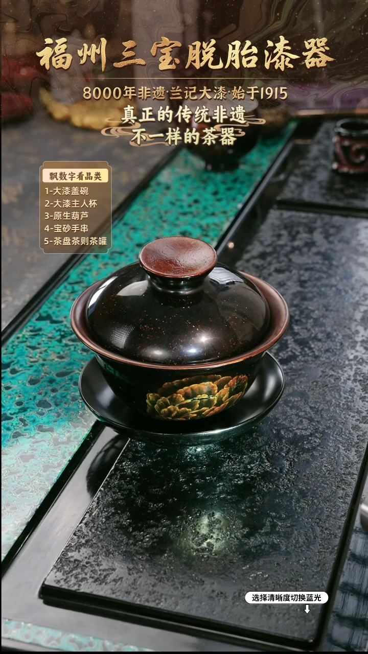 兰记手工漆器-一物一拍 以商品图片为主