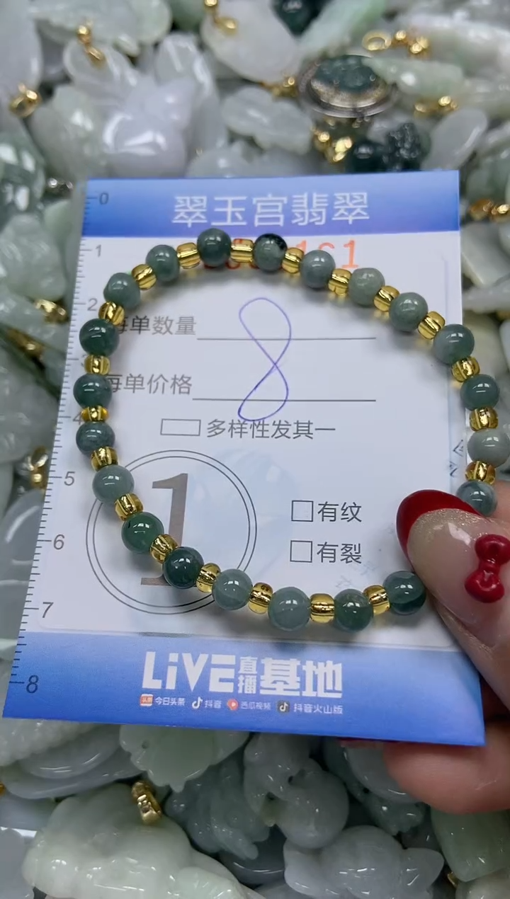 【闪购商品】翡翠颈饰未镶嵌闪购0066161