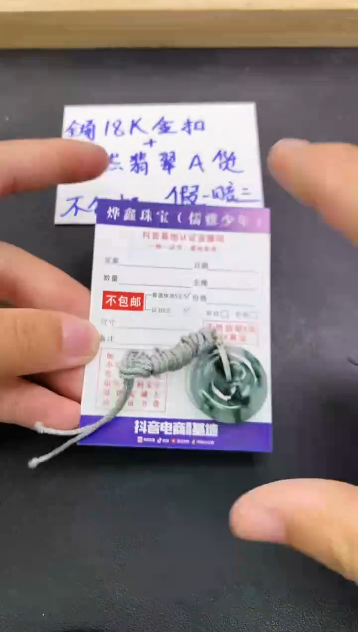 颈饰未镶嵌翡翠天然翡翠A货赠皮绳