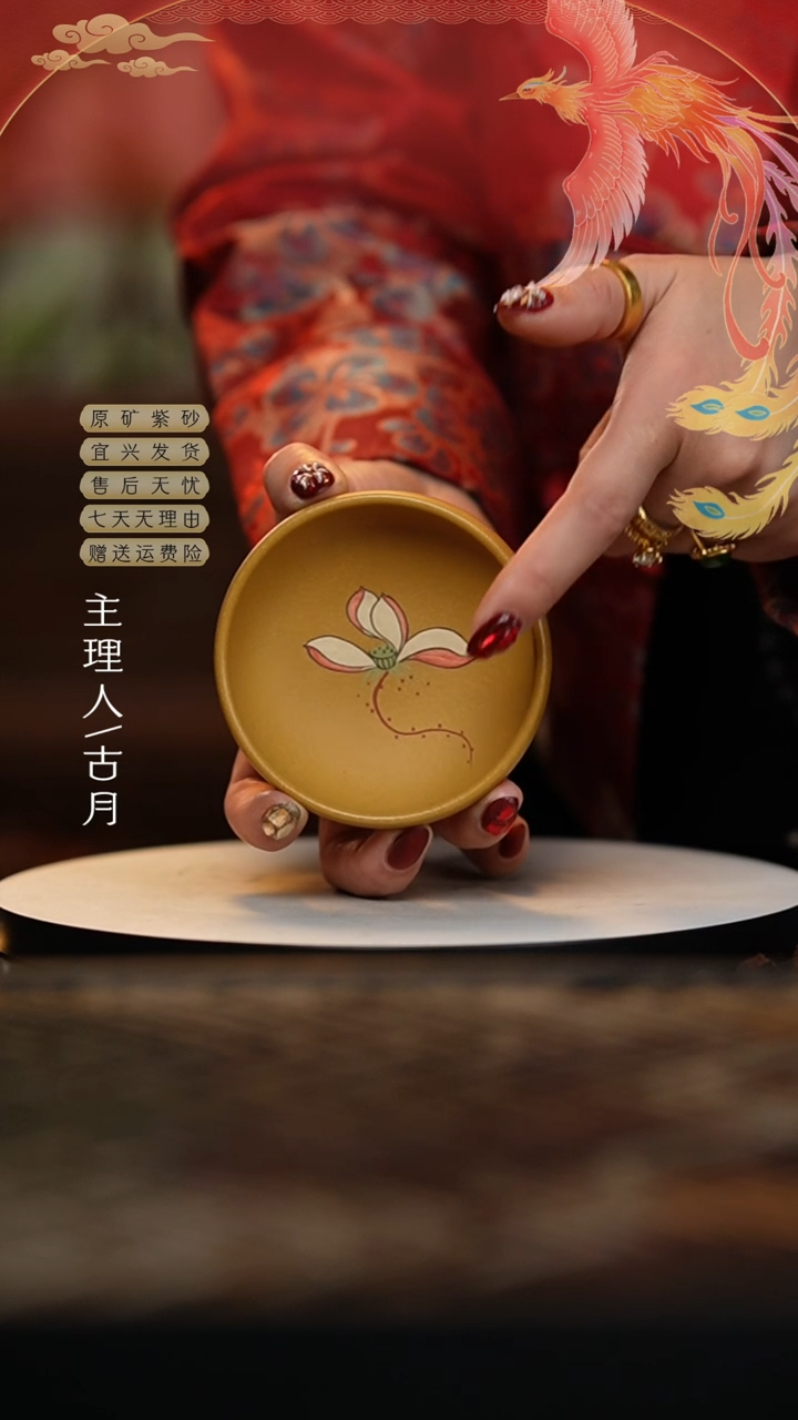 【闪购商品】【古月壶来】FS668黄金段茶碗