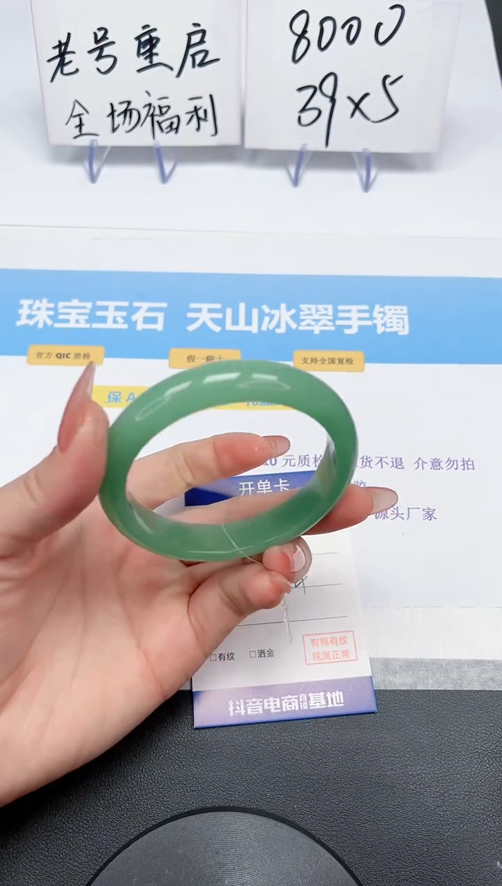 【闪购商品】石英质玉手镯未镶嵌180-58.4