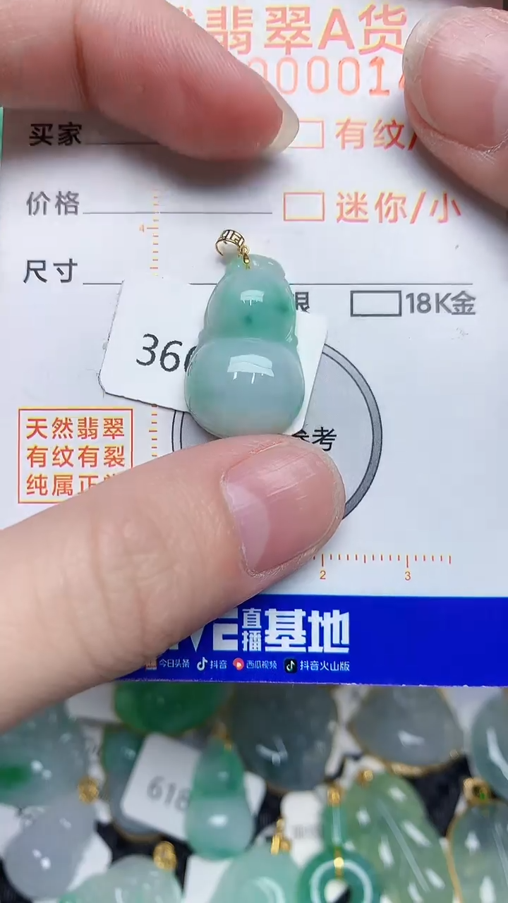 【闪购商品】翡翠颈饰未镶嵌452452452