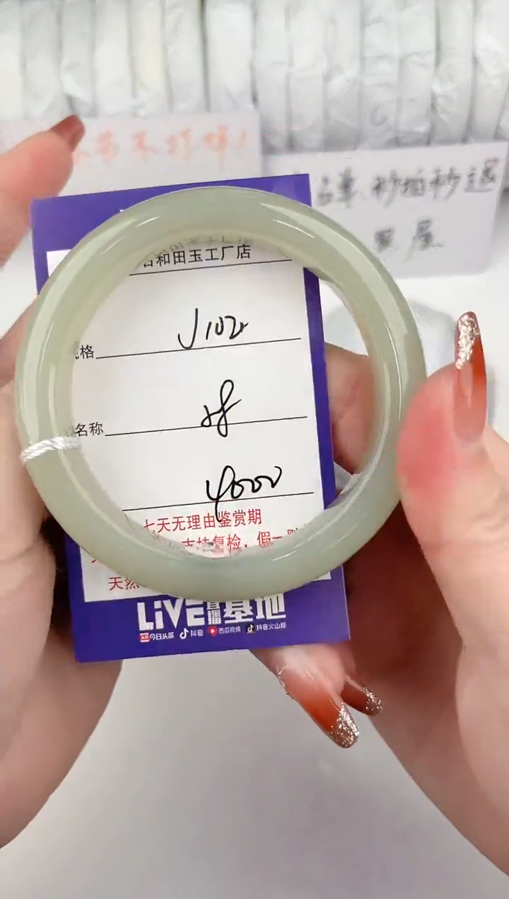 【闪购商品】和田玉手镯未镶嵌102颜色微差无瑕