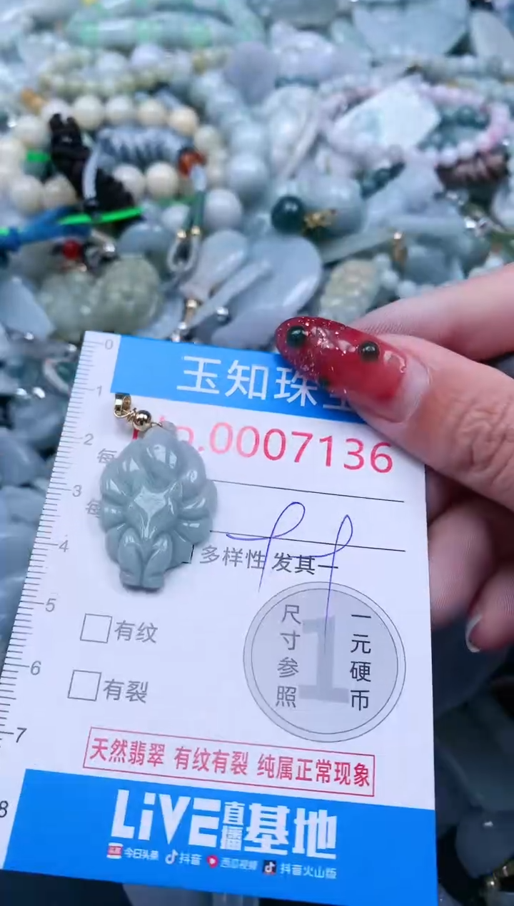 【闪购商品】翡翠吊坠(不含链)未镶嵌7036