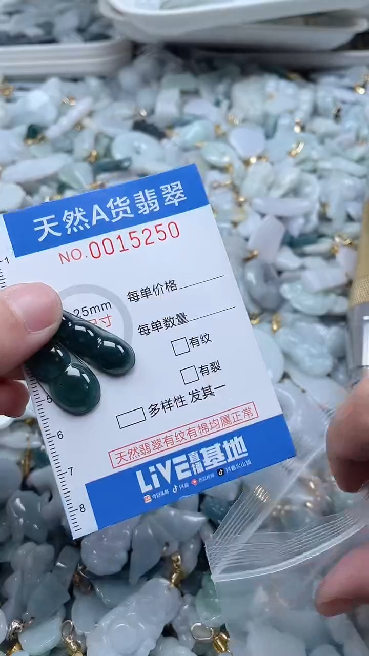 翡翠未镶嵌吊坠(不含链)1