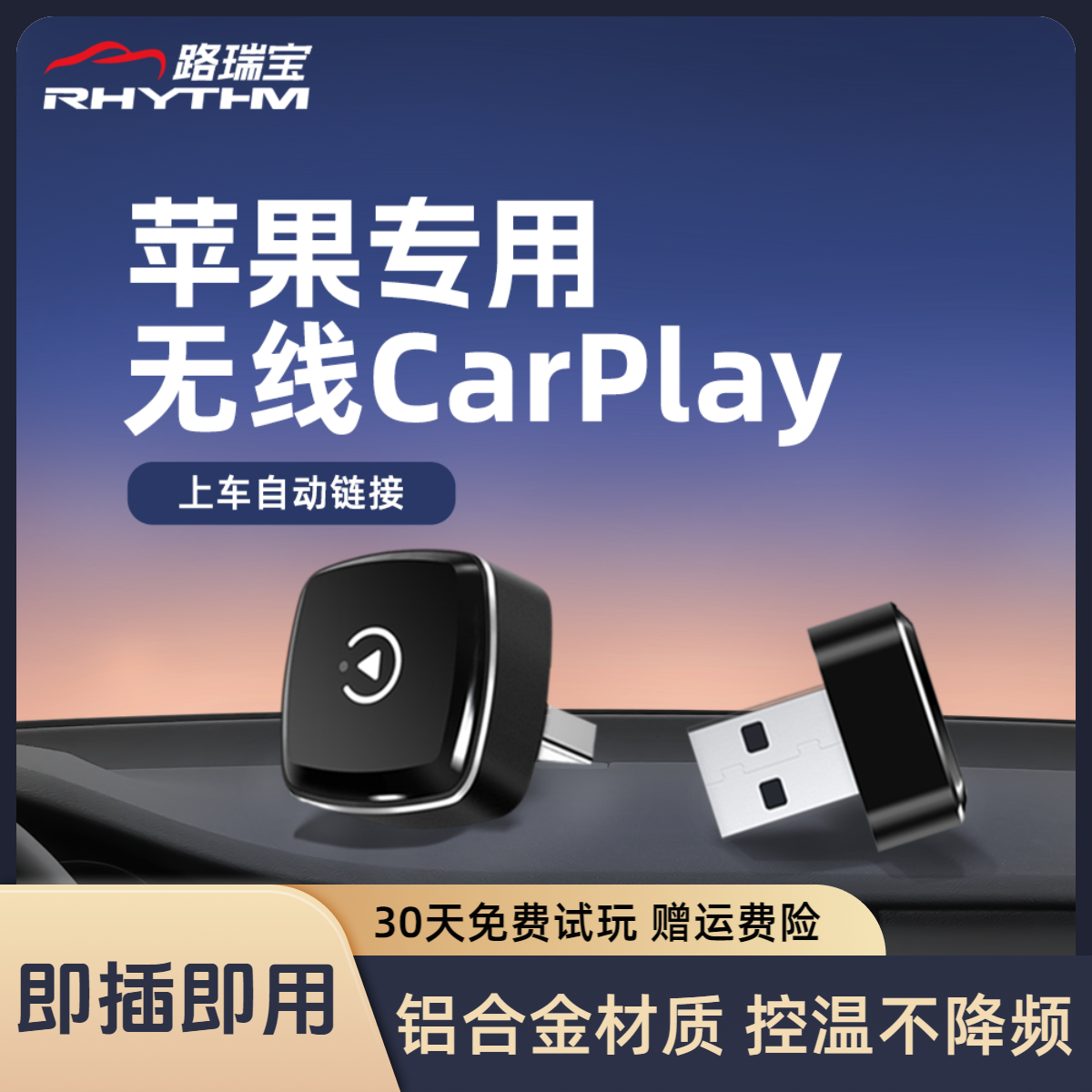 有线转无线CarPlay盒子适用于大众奔驰e别克马自达奥迪车载互联盒