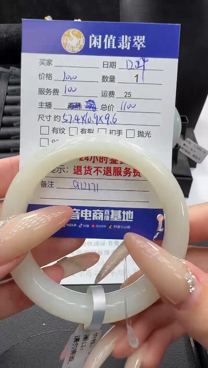 未镶嵌手镯和田玉和田玉手镯