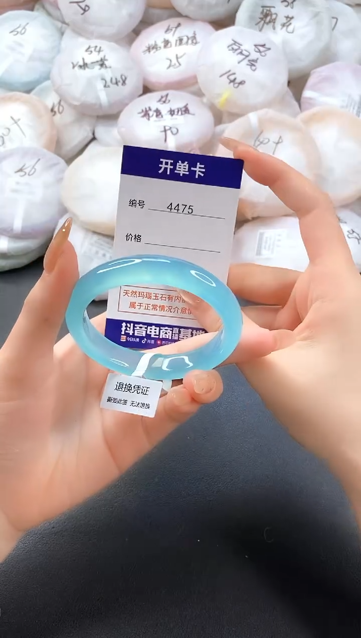 手镯玛瑙/玉髓未镶嵌4475圈口54-55