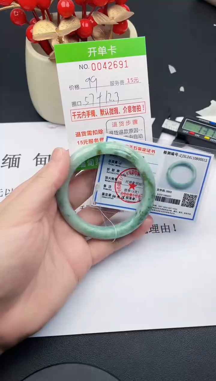 【闪购商品】翡翠手镯未镶嵌91天然缅甸A货