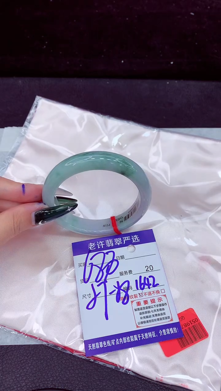 未镶嵌手镯翡翠1