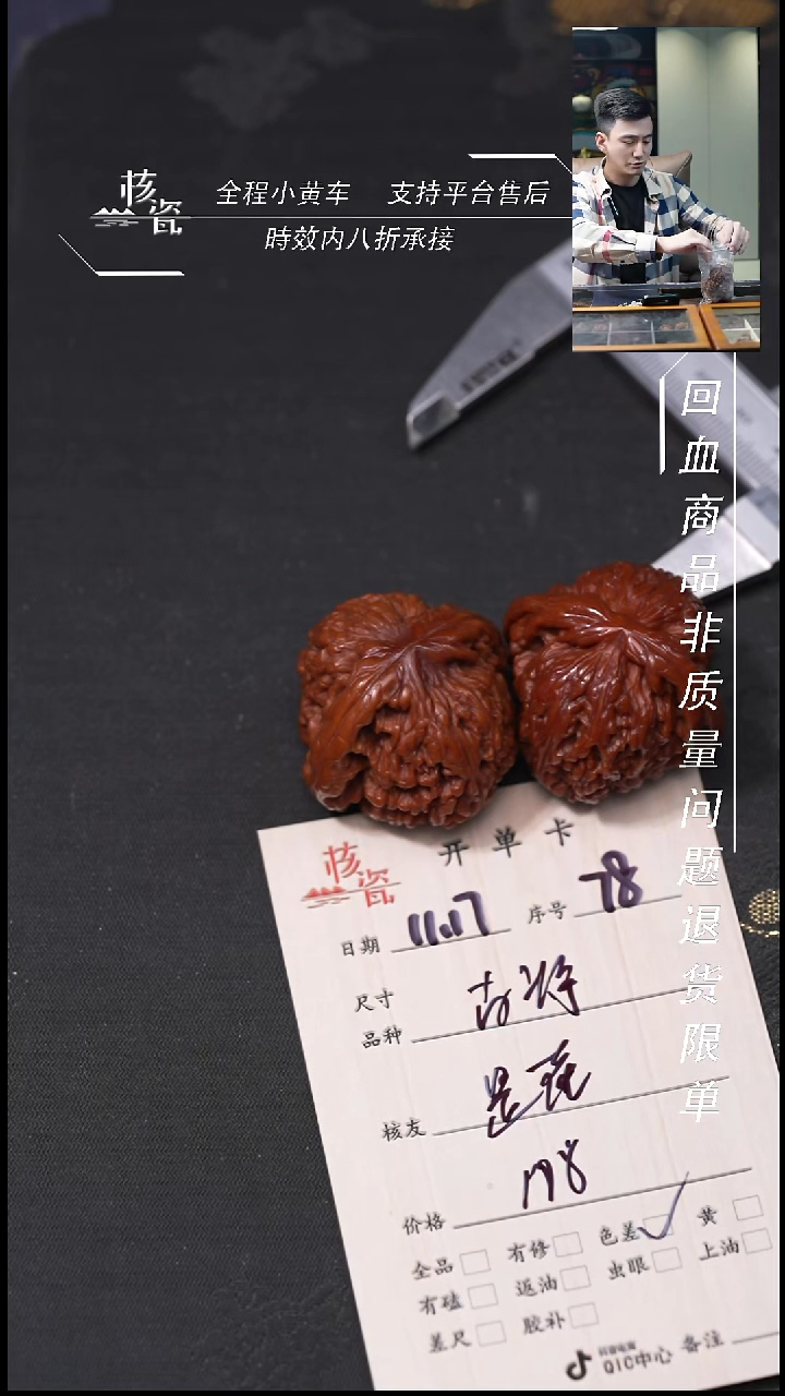 把件文玩核桃是**吖南疆石78