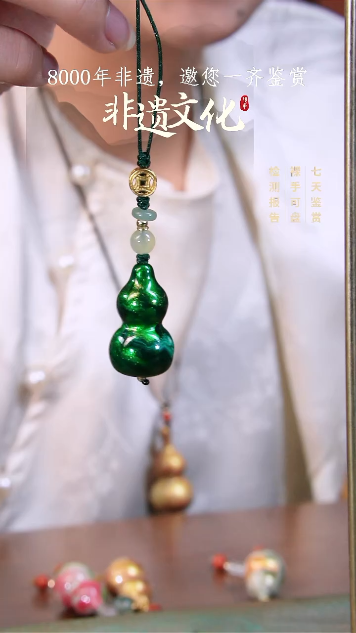  072彩云砂葫芦挂件-冷翠