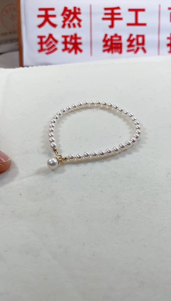 【闪购商品】淡水珍珠珠宝奇石未镶嵌珍珠手链