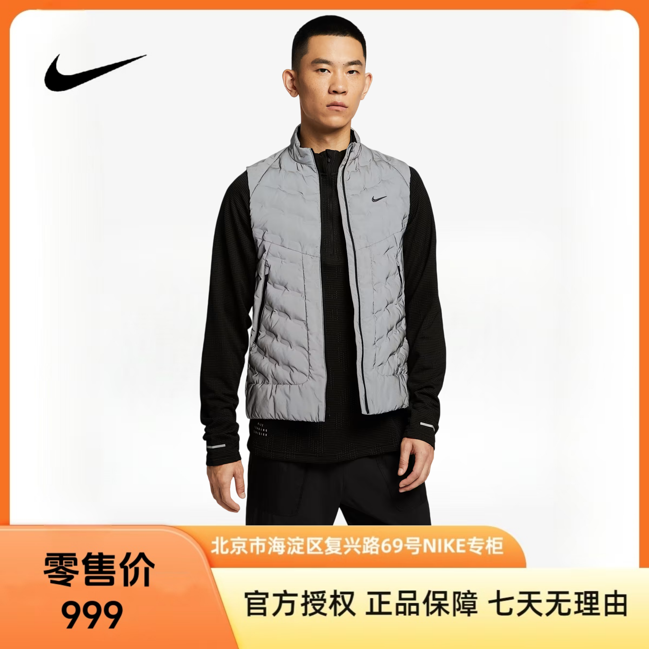 NIKE耐克【京】男子反光跑步马甲IM6279-027