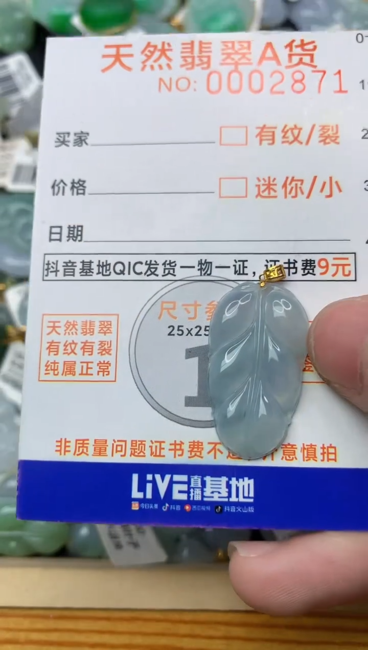 【闪购商品】翡翠颈饰18K金镶嵌7..........