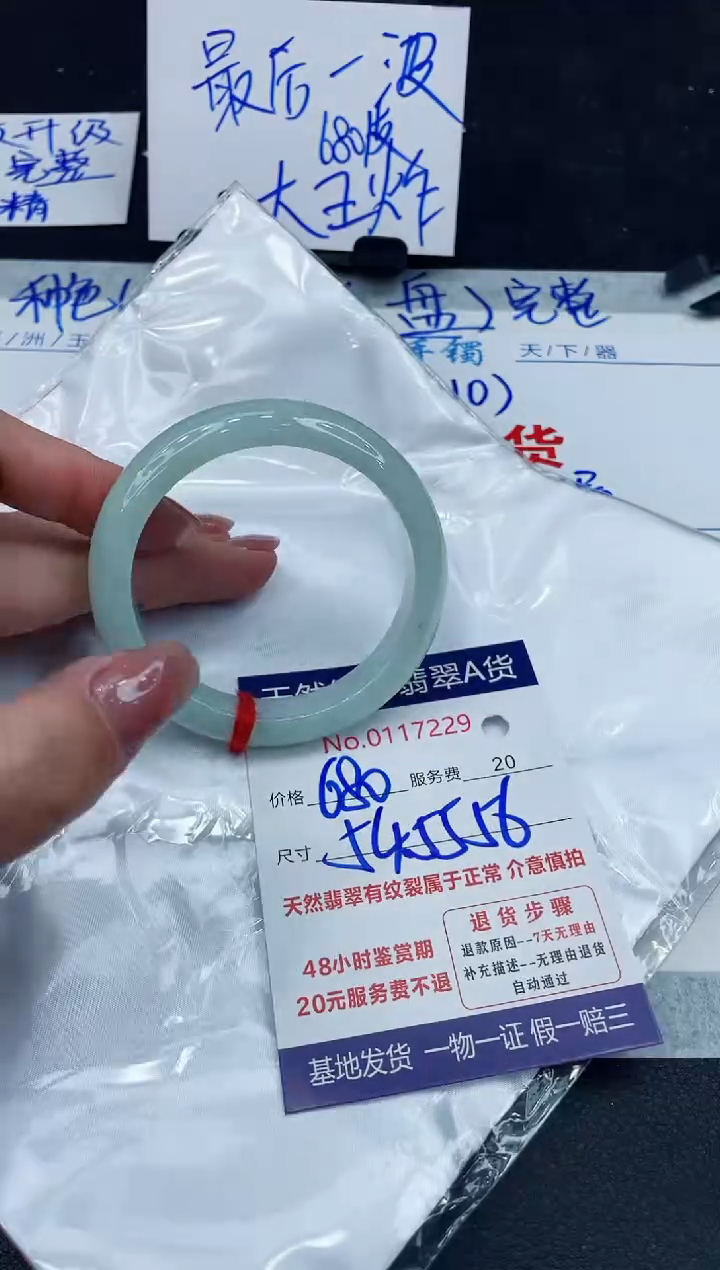 【闪购商品】翡翠手镯未镶嵌888888888888