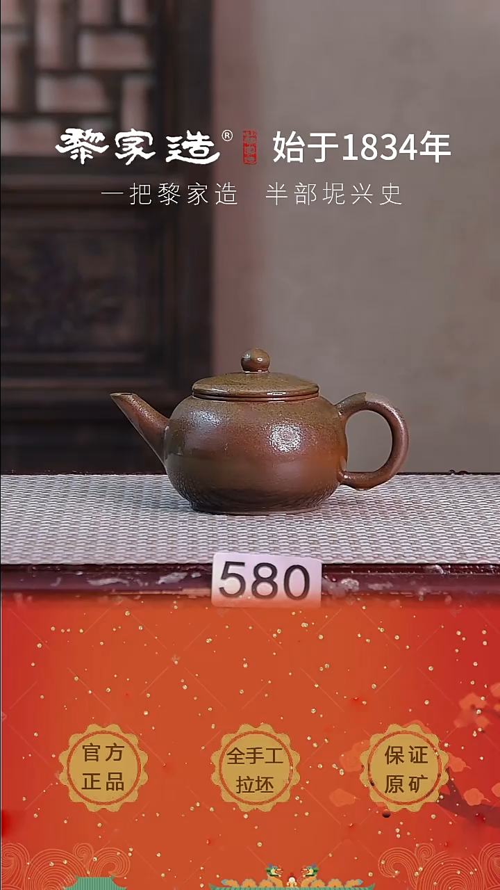 壶580撒金花，满天星，把微歪P容量约135cc薄胎柴烧球孔无盒