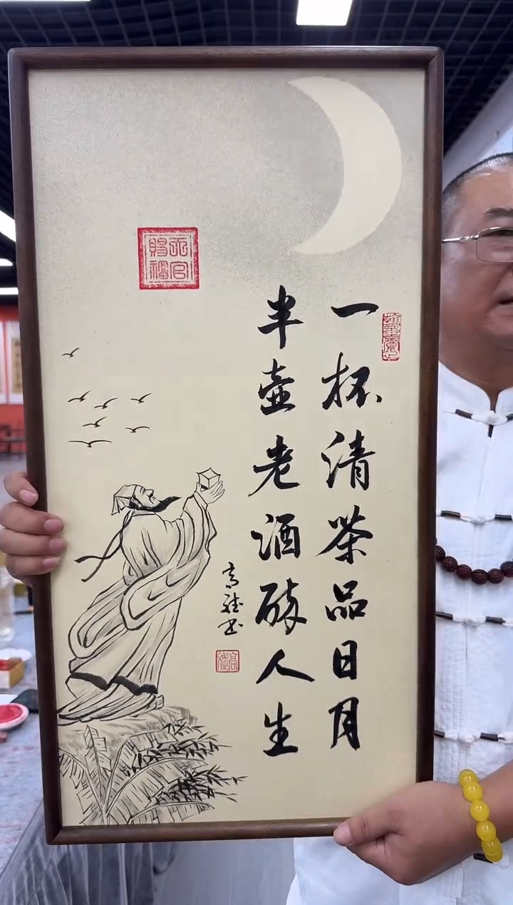书法一杯清茶品日月---高斌老师书法//70*35胡桃木