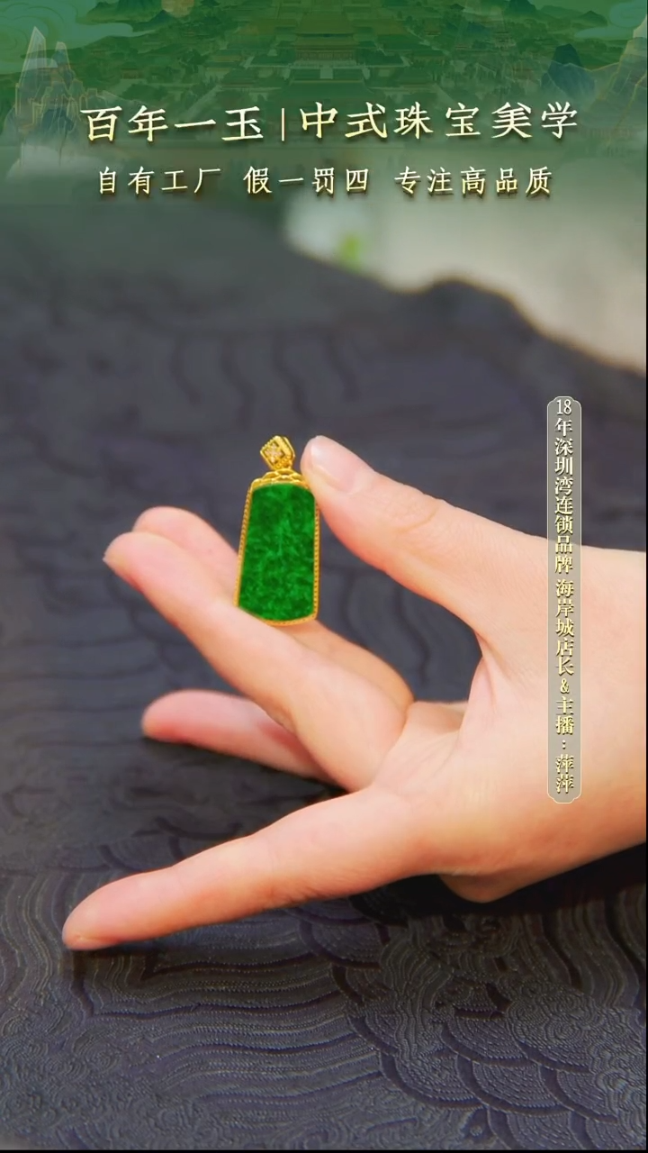 吊坠(不含链)18K金镶嵌翡翠0384