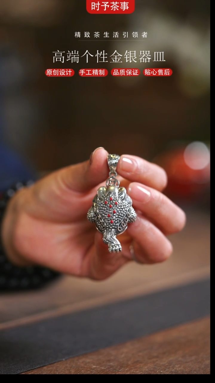 银蟾蜍吊坠茶配件32.4g