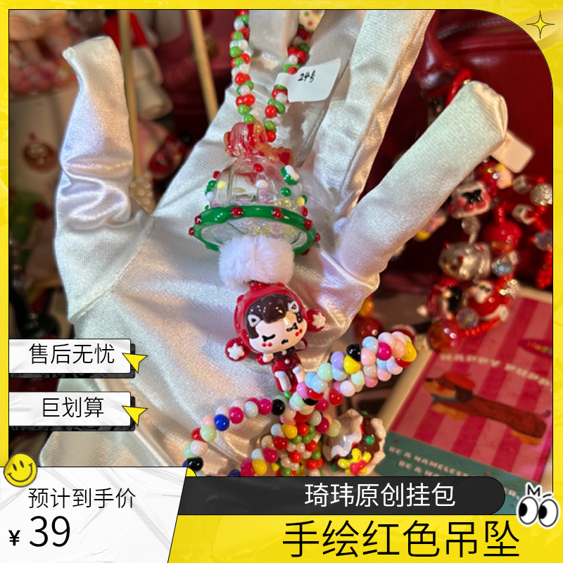 《琦玮原创手作》手机挂包挂手机吊坠红色DIY手绘SP