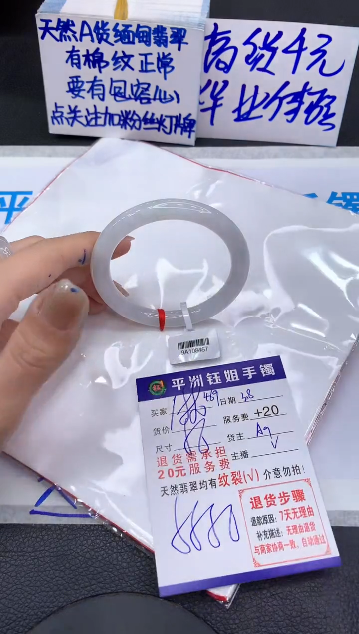 【闪购商品】翡翠手镯未镶嵌1111111111