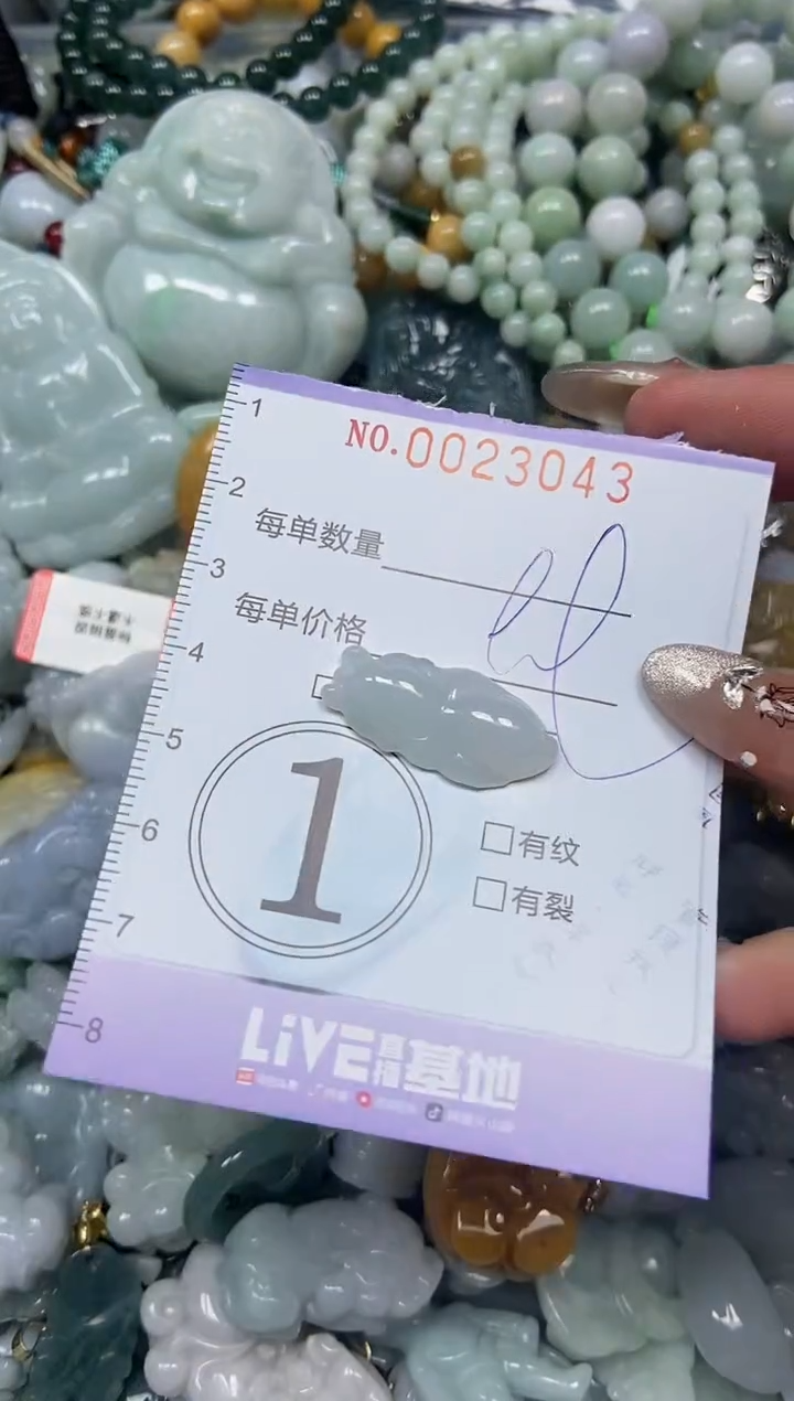 【闪购商品】翡翠颈饰未镶嵌闪购0023043