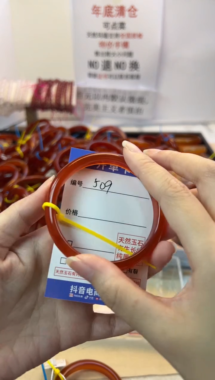【闪购商品】玛瑙/玉髓手镯合金509，55+