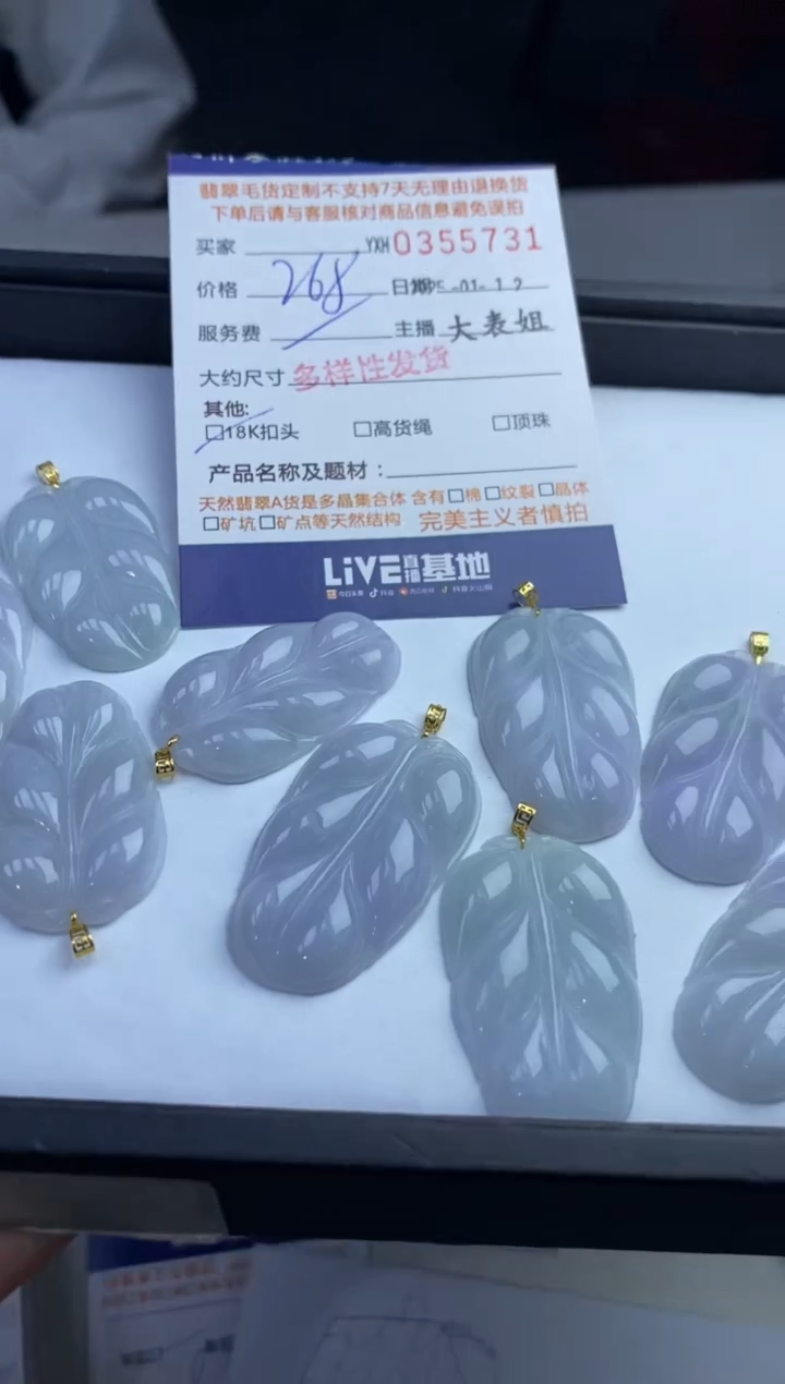【闪购商品】翡翠吊坠(不含链)18K金镶嵌翡翠多样性发其一355731