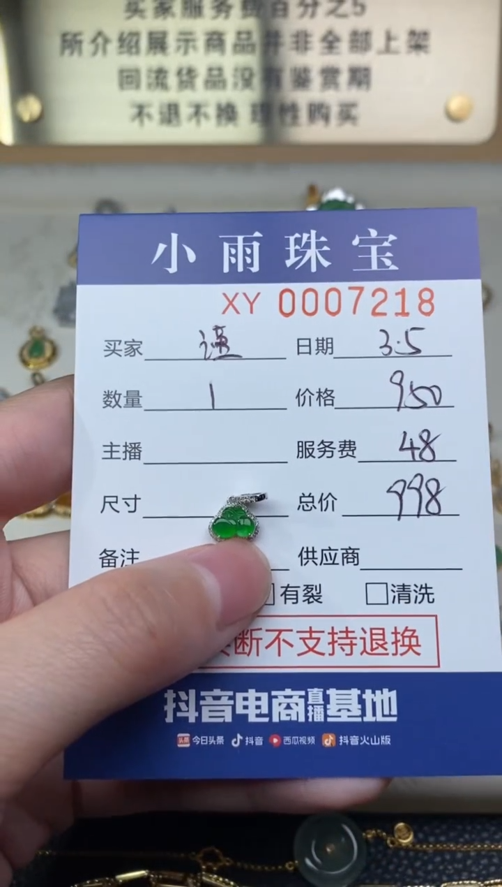 【闪购商品】翡翠颈饰18K金镶嵌提溜