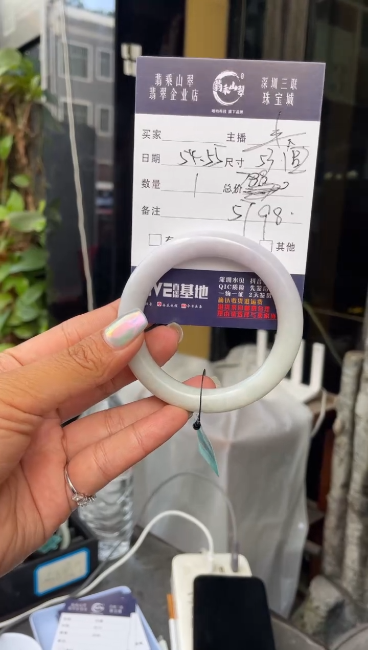 未镶嵌手镯翡翠C 53-54圆条 5798