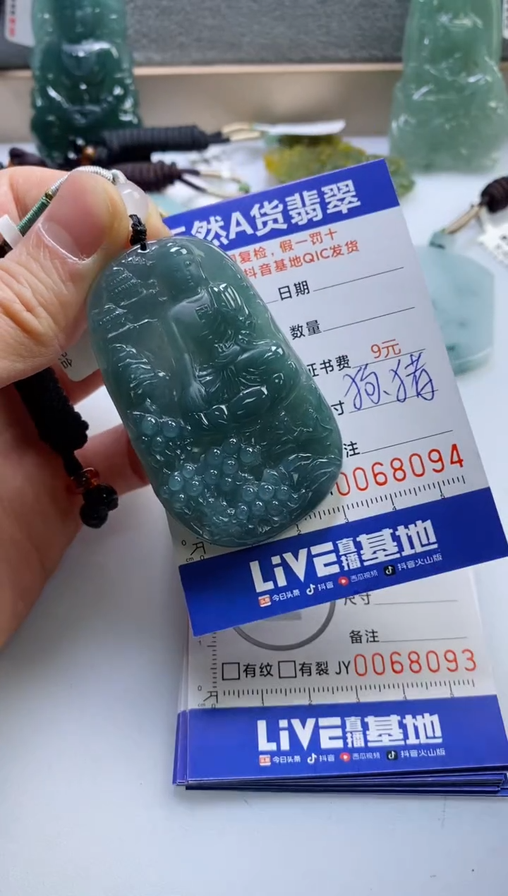 【闪购商品】翡翠挂件未镶嵌             