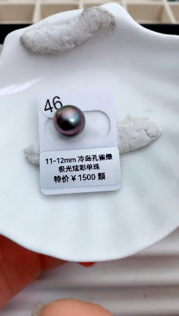 未镶嵌海水珍珠裸珠11-12大溪地46