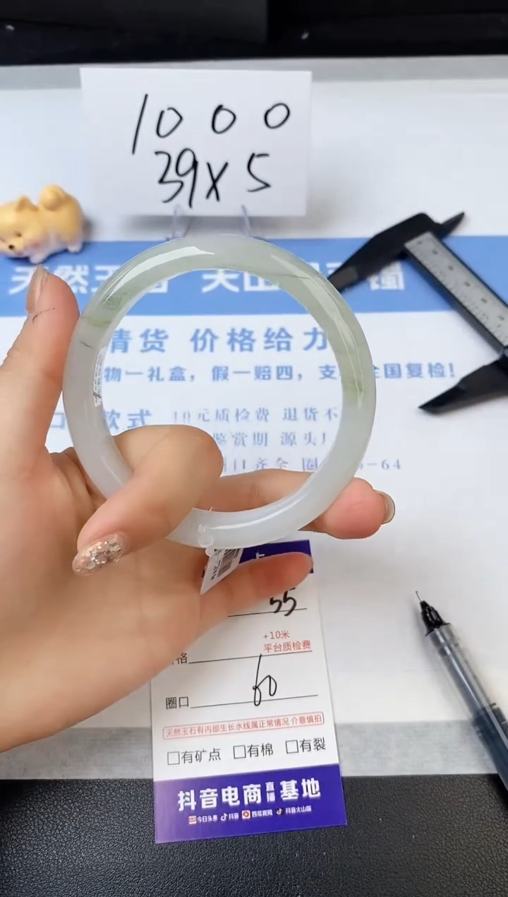 【闪购商品】石英质玉手镯未镶嵌s55--PB-60
